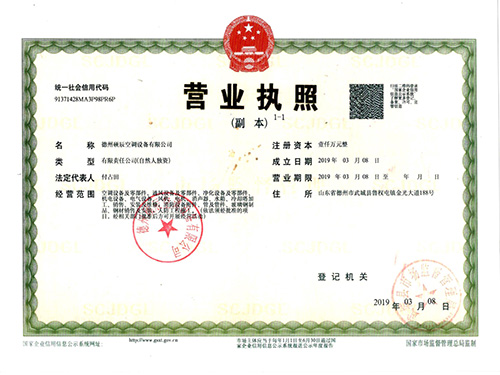 營業執照